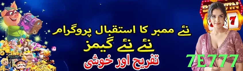 7e777 game app for Pakistan players - 2